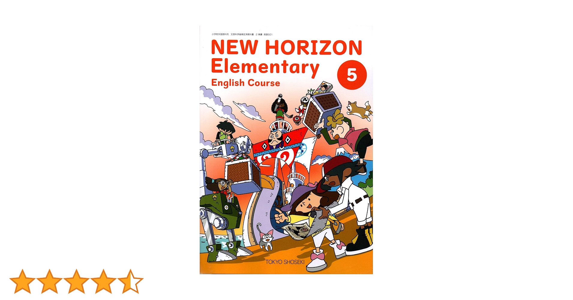 FAB 新たな視野/New Horizon SUP EARF英語版 楽天市場】東京書籍 NEW HORIZON Elementary English Course 6